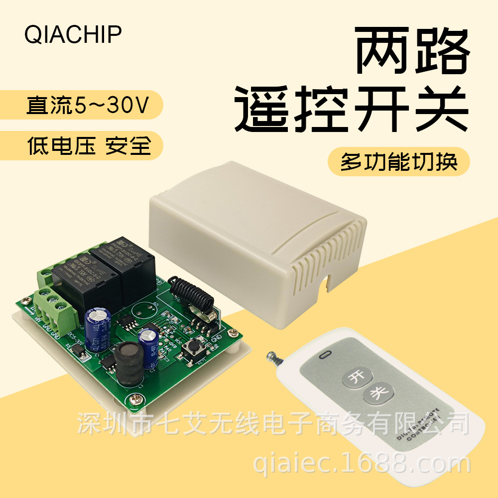 7AI Wireless Remote Control Switch 6-30V 2-Channel Wireless Remote Control for Lights, Motors, and Gates – Remote Control Kit