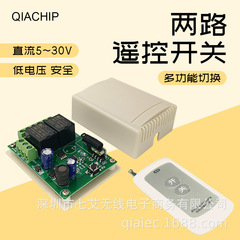 7AI Wireless Remote Control Switch 6-30V 2-Channel Wireless Remote Control for Lights, Motors, and Gates – Remote Control Kit