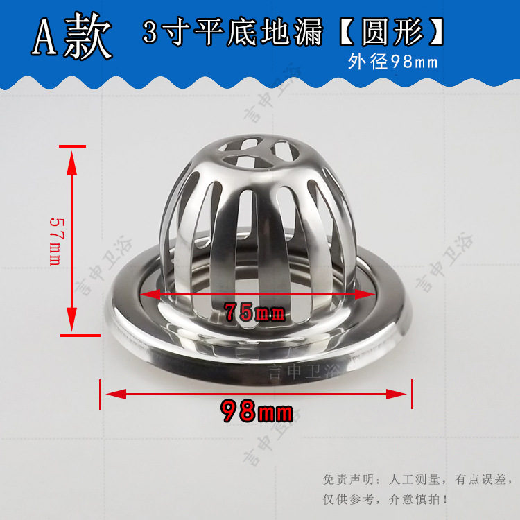 Desagüe de piso de techo exterior de acero inoxidable tipo 87 antibloqueo Cubo de lluvia balcón terraza exterior jardín antibloqueo cubierta de drenaje de piso