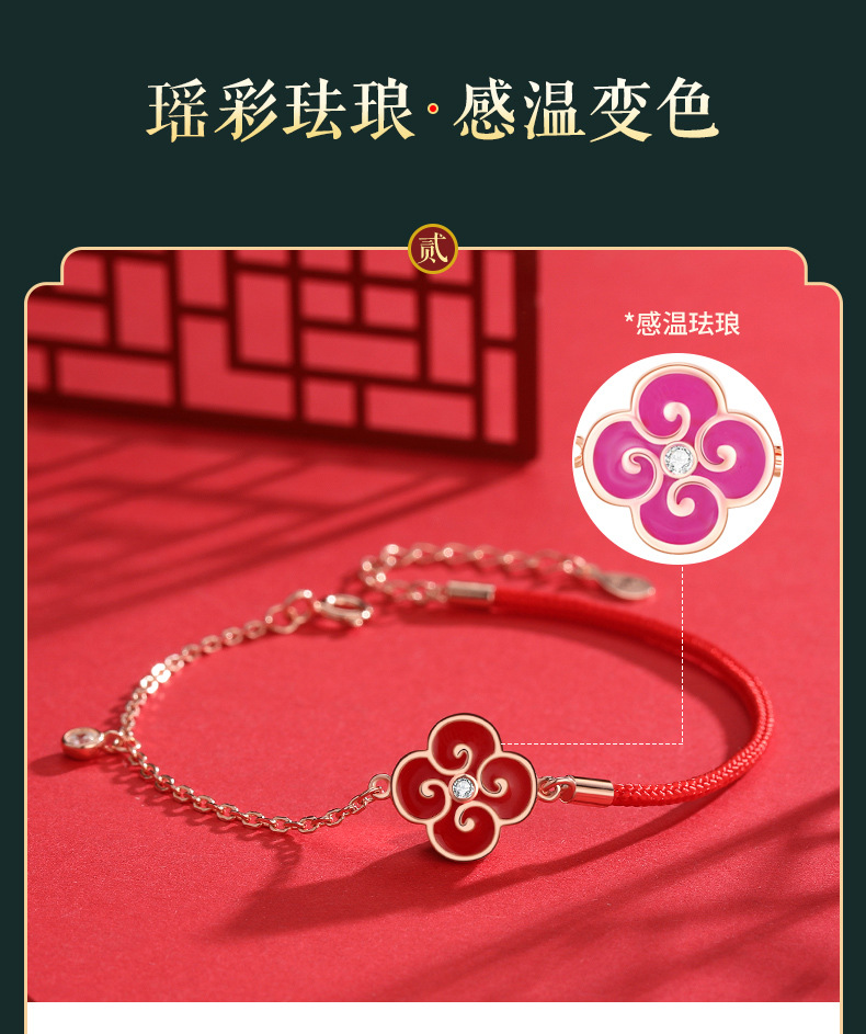 感温四叶草女纯银手链