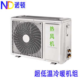 吴忠煤改电2P空气源热泵热风机利通区空气能热风机水暖毯电暖气