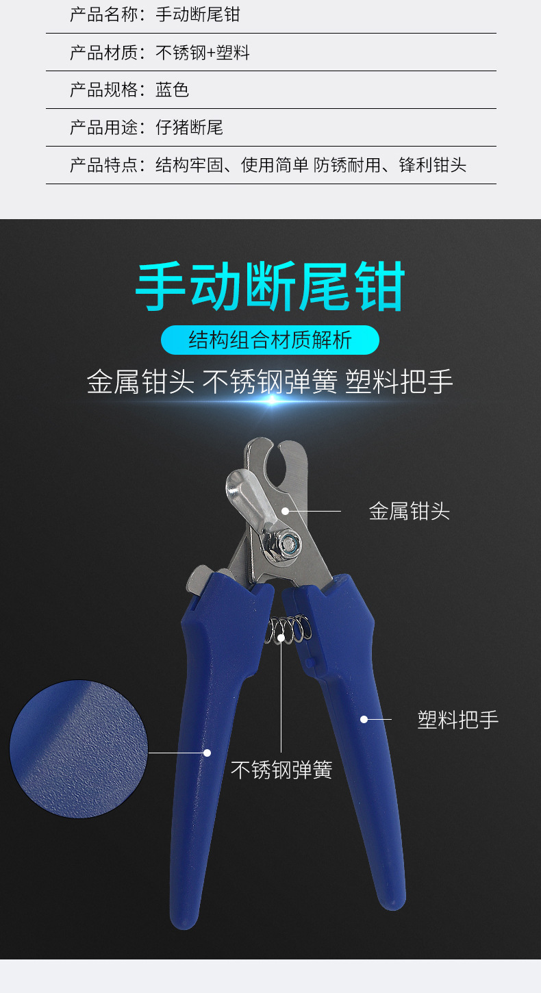 手动断尾钳A详情_02