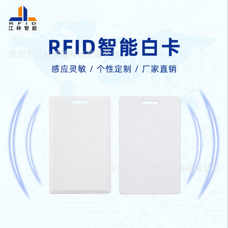 江林智能rfid 酒店房卡制作 pvc门禁感应式ic白卡 Ultrglight芯片