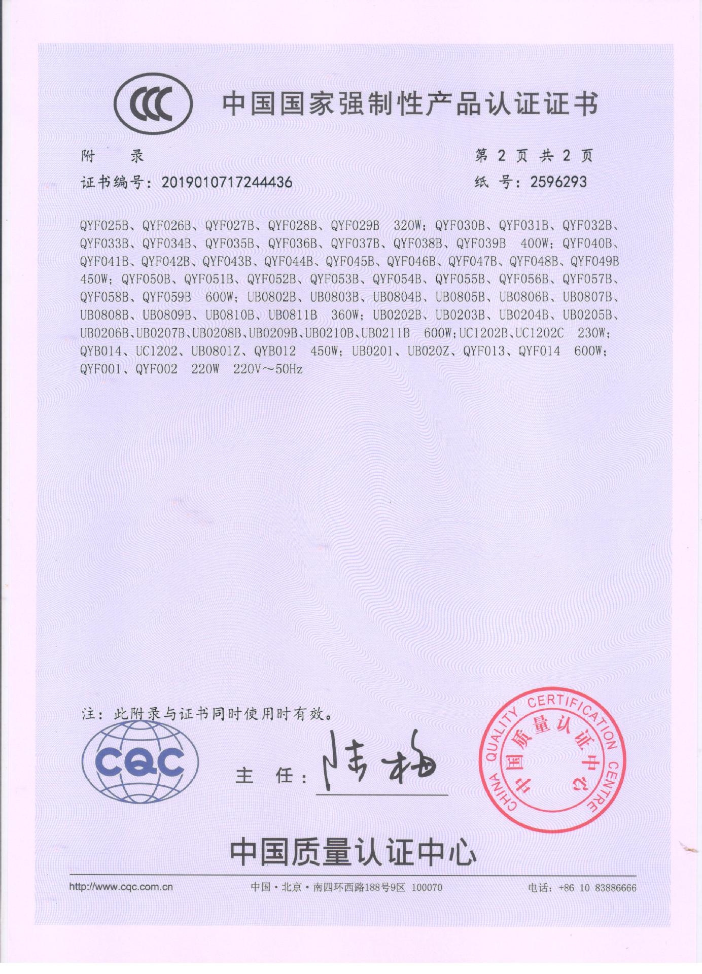 4436的3c证书3 001