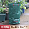 Amazon 120L garden deciduous bag garden garbage bag weeds collecting tree leaf bag PP film waterproof woven bag