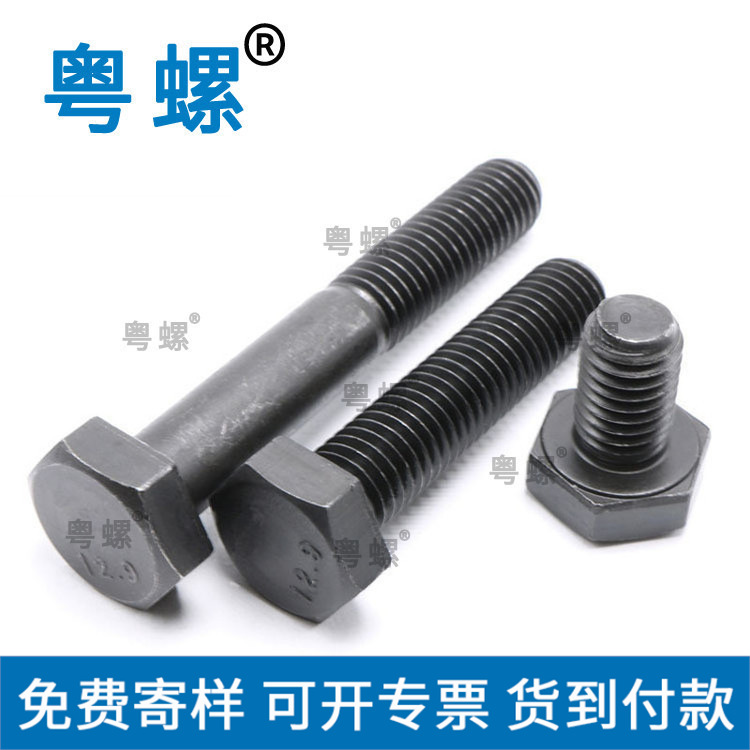  生产GB5783六角螺栓生产高强12.9级外六角螺栓M18*60