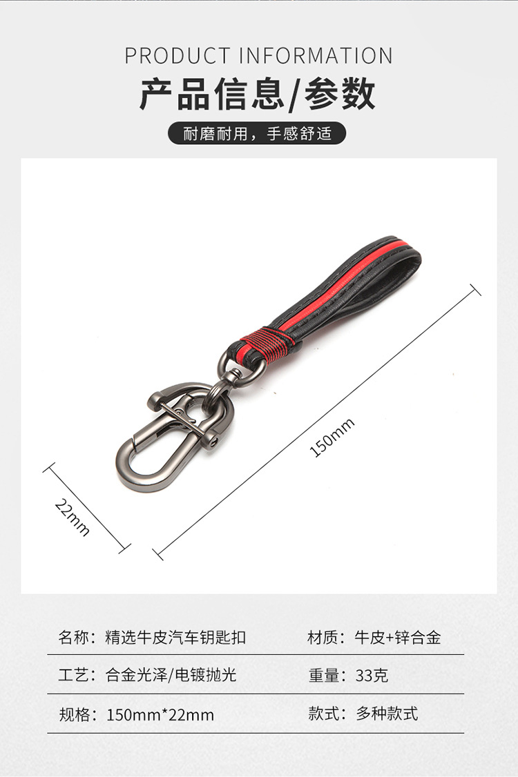 牛皮汽车钥匙扣_08.jpg