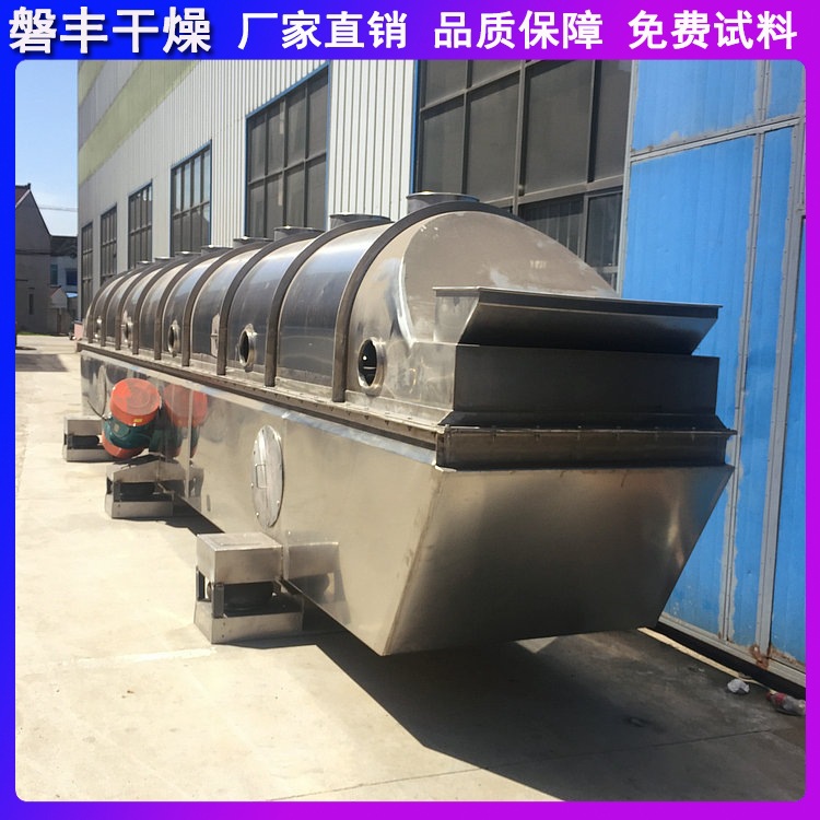 焦亚硫酸钠干燥机振动流化床干燥设备化工物料用流化床干燥机