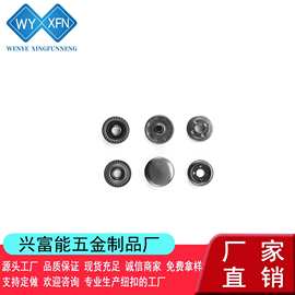 金属喷漆四合扣 15mm车棚钮   工厂低价促销大白扣 204加紧四合扣