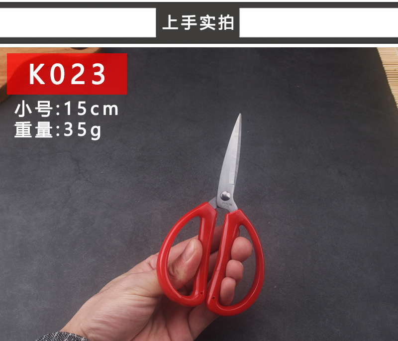 多功能家用剪刀 红色办公剪刀 不锈钢民用剪刀学生软塑料喜庆剪彩详情10