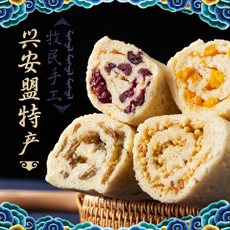 鮮奶皮子卷內蒙興安盟特産牧民奶制品兒童零食無糖幹奶酪營養代餐