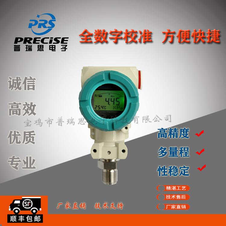 数显2088型智能压力控制器工业型压力变送器扩散硅芯体开关高性能
