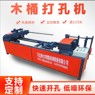 Cask Punch Wood wasp fully automatic Tapping machine honeybee Punch