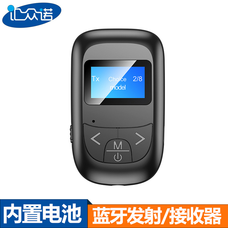 T14蓝牙接收发射器二合一带显示内置电池3.5mm音频蓝牙适配器5.0|ru