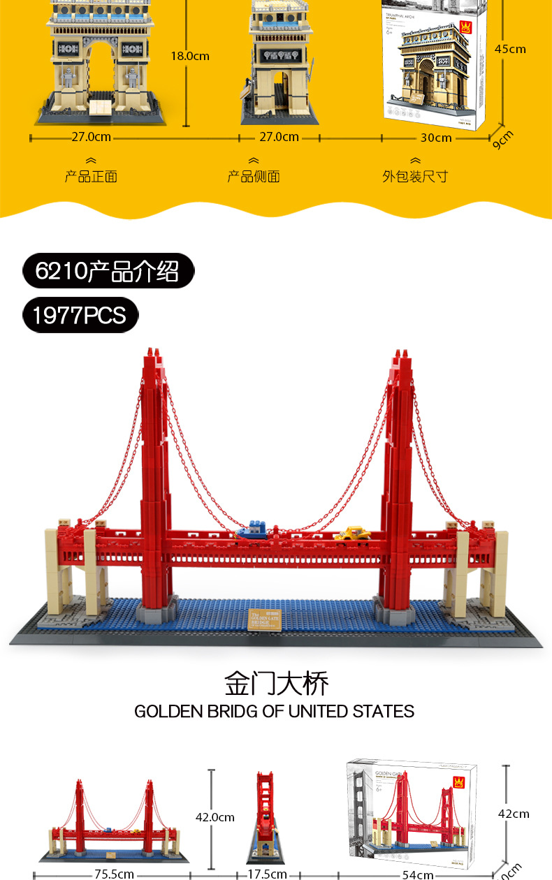 著名建筑-宝贝详情-盒子更新_17.jpg