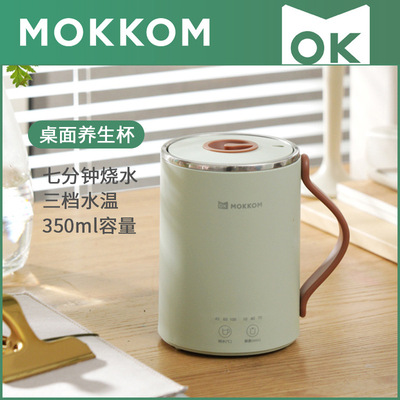 mokkom磨客 桌面养生杯多功能办公室迷你电炖煮茶煮粥神器烧水1人|ms