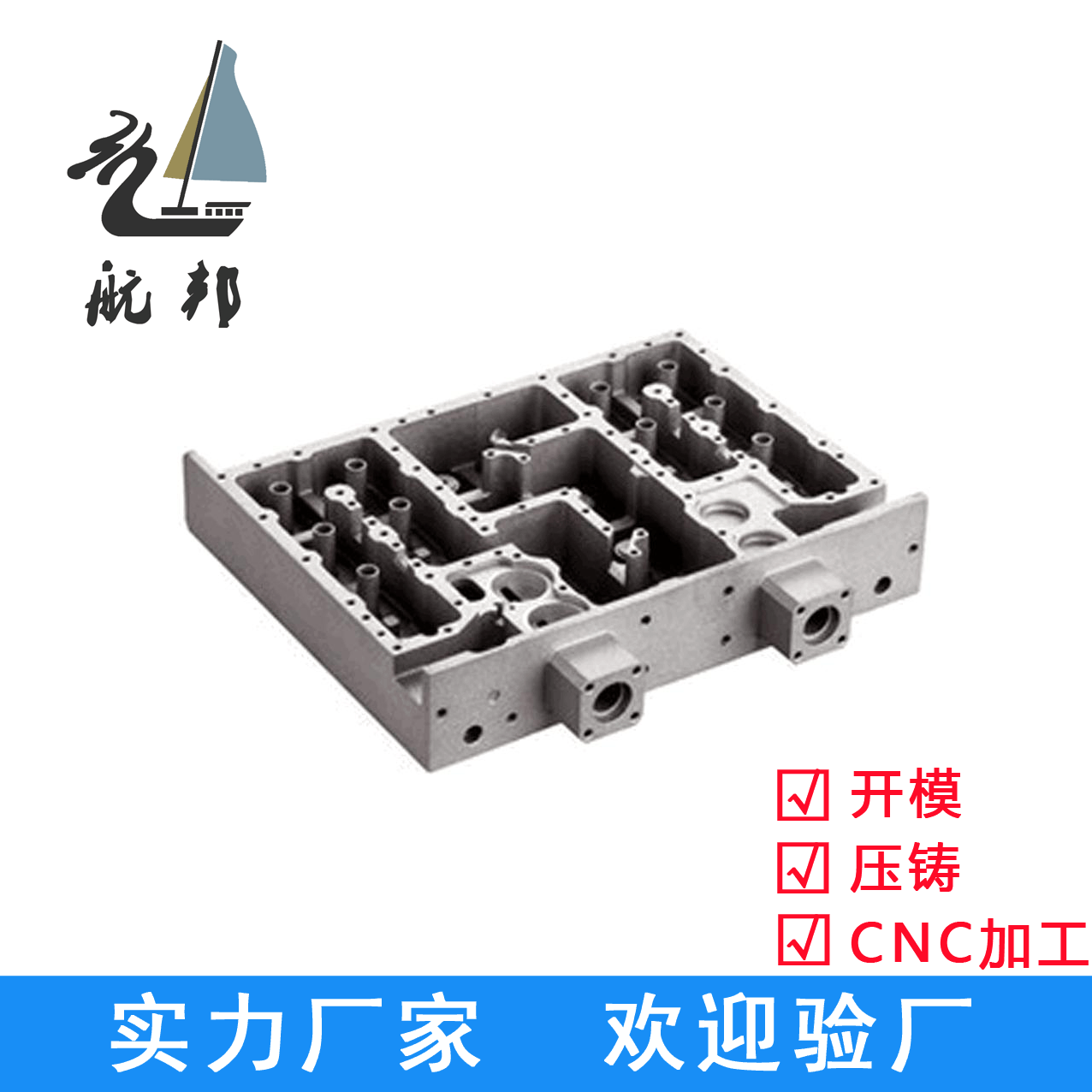 5G通讯设备配件 通讯设备 压铸加工 CNC加工 模具设计