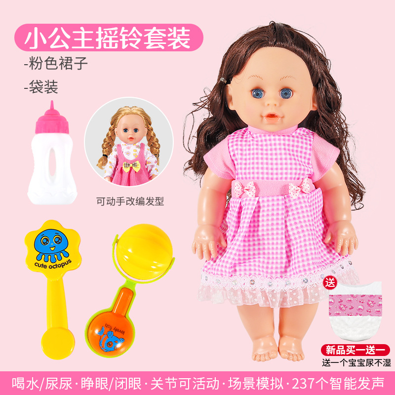 Nuevo producto compre uno y obtenga uno gratis juguete para niños niña niño jugar casa agua potable Pee muñeca regalo educativo