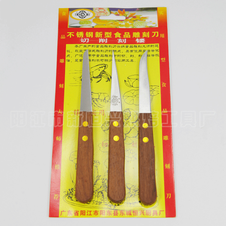 廠家批發食品雕刻刀 水果雕刻刀 廚房雕刻刀 雕花三件套