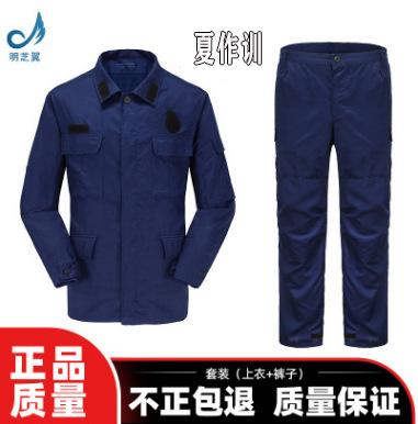 厂家直销正品消防作训服深蓝色作训服新式迷彩服套装火焰蓝夏装