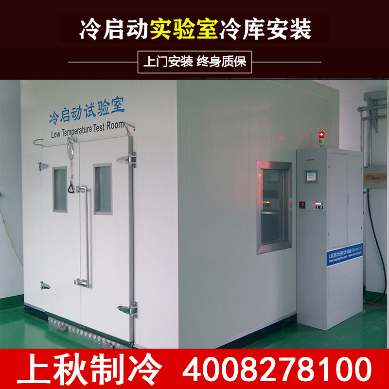 上秋供应批发 菌类低温冷库 苏州茶叶 蔬菜海鲜冷冻保鲜库设备-阿里巴巴