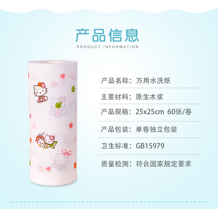 60张懒人抹布.jpg