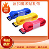 Manufactor Supplying Velcro Bandage trunk Bandage Belt buckle autohesion Devil Bandage Flip Velcro