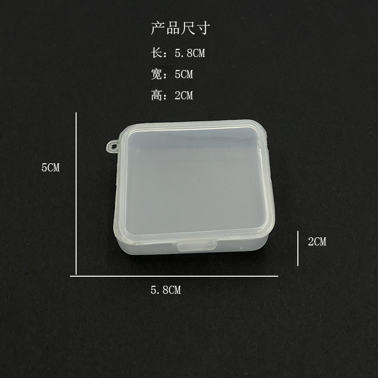 专供义乌小商品市场 PP小扁形盒子 药丸等小物件通用盒