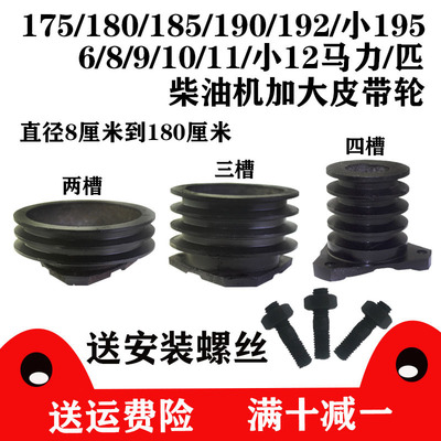 柴油机皮带轮皮带盘B带R175R180柴油机6马力8匹膨化机加大皮带轮