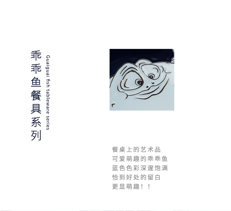 乖乖鱼餐具系列--阿里_04.jpg