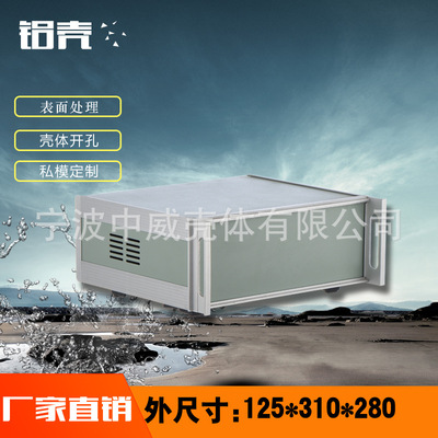 125*310*280電子儀表外殼 電源殼體 豪華儀表控制機箱/金屬機箱