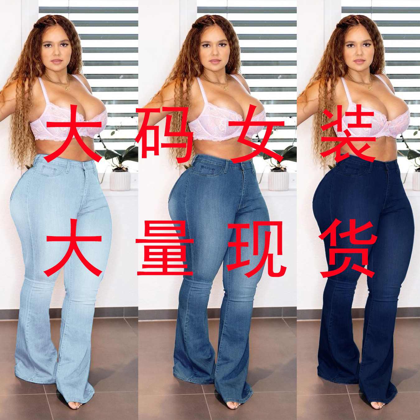 Eaby Amazon deseo europeo y americano más tamaño ropa de mujer simple color sólido slim fit micro-pull pantalones de mezclilla