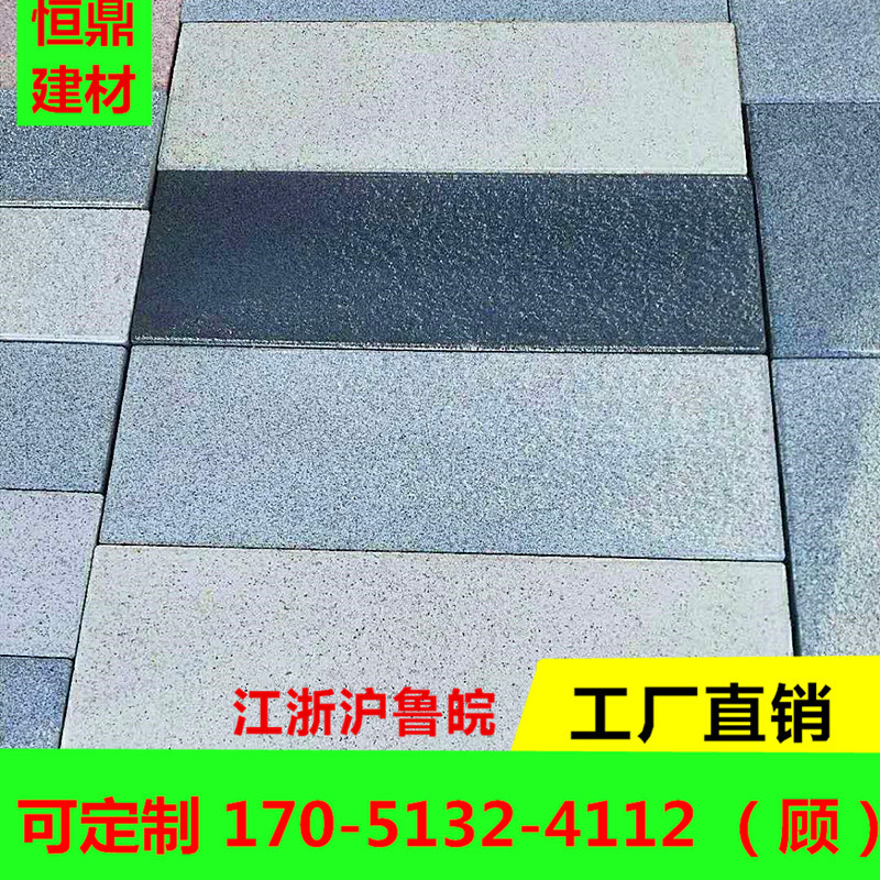 厂家供应600*300*50 400*200*50 PC砖 混凝土PC仿石材砖 仿芝麻灰