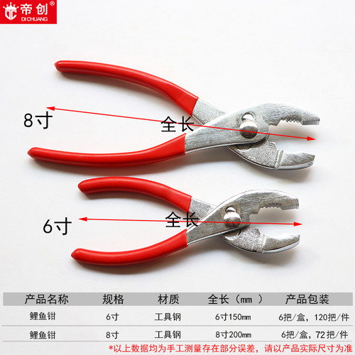 Dichuang Liangluo 8-inch carp pliers pipe pliers pipe repair tools clamping pliers wrench hardware tools