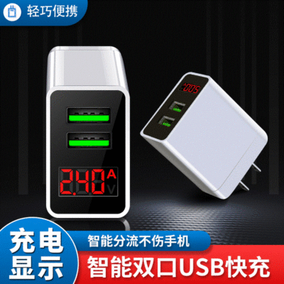 5V2.4A数显充电器 双口usb充电头智能显示电压电流多孔充电器|ms