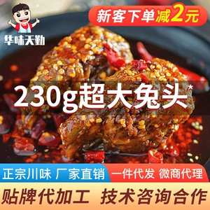 Голова кролика острый пряный кролик мясо мясное мясное