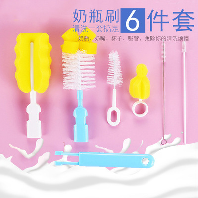 baby Bottle Brush Six piece set Cup Brush nipple sponge Feeding bottle clean tool Multiple sets of Bagged