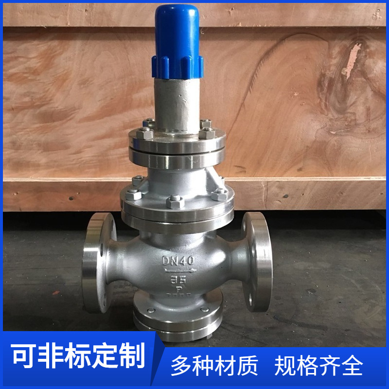 Y43W-25P不锈钢304蒸汽减压阀DN100先导活塞法兰减压阀DN200 80MM