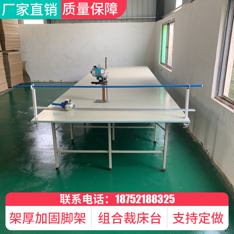 裁剪台 组合裁床台