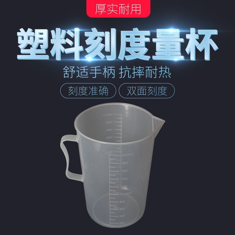 Taza de medición de 2000ml PP con la taza de medición del laboratorio de la manija taza de medición plástica de la escala de doble cara transparente 2000ml