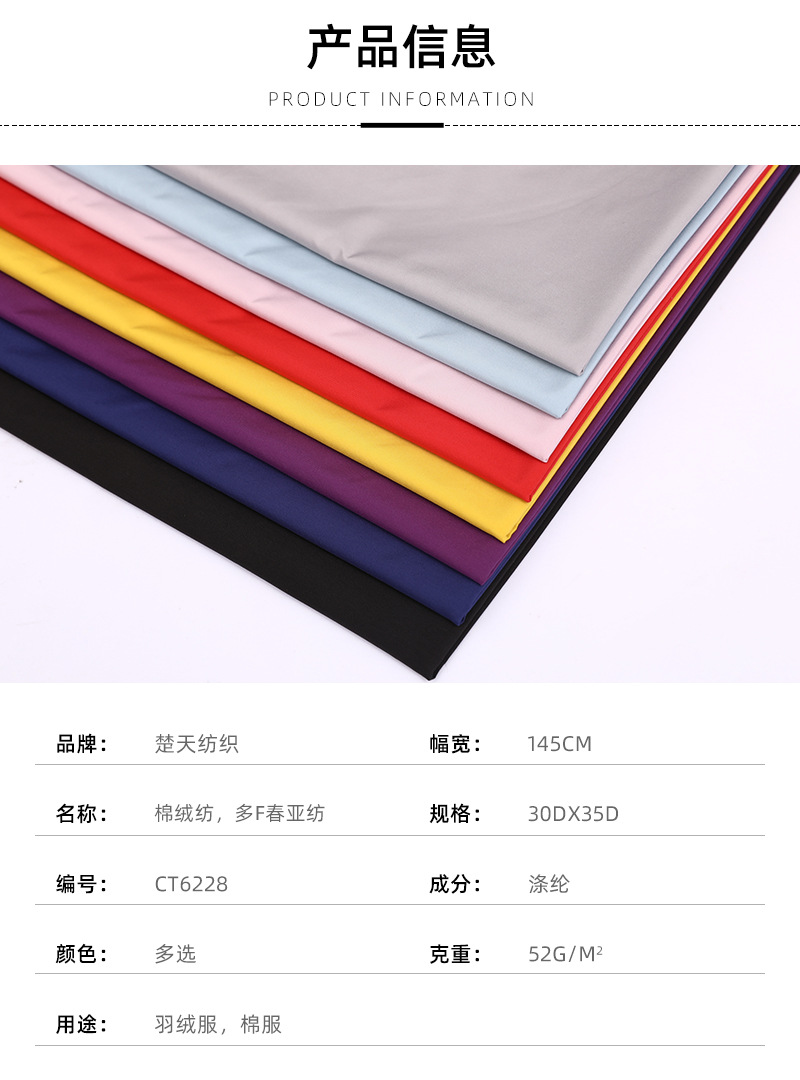 棉绒纺400t多f春亚纺羽绒服棉服面料里料 棉柔绒感春亚纺面料现货 阿里巴巴 