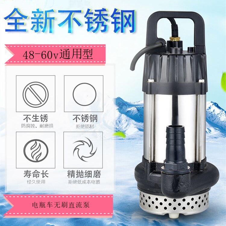 48V60V智能无刷直流潜水泵1寸2寸家用小型电瓶车抽水机农用浇菜泵