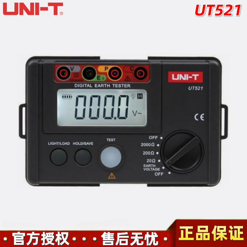 优利德UT521手持便携式200V/2000Ω数字接地电阻测试仪