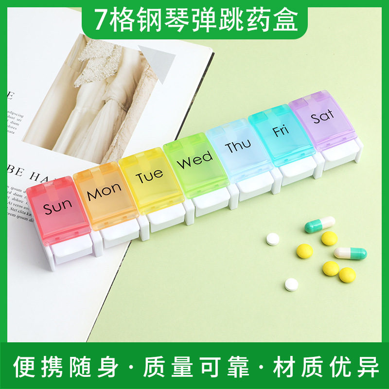 一周7格药盒钢琴按压式药盒便携式单排长条药盒七天彩虹药盒-阿里巴巴
