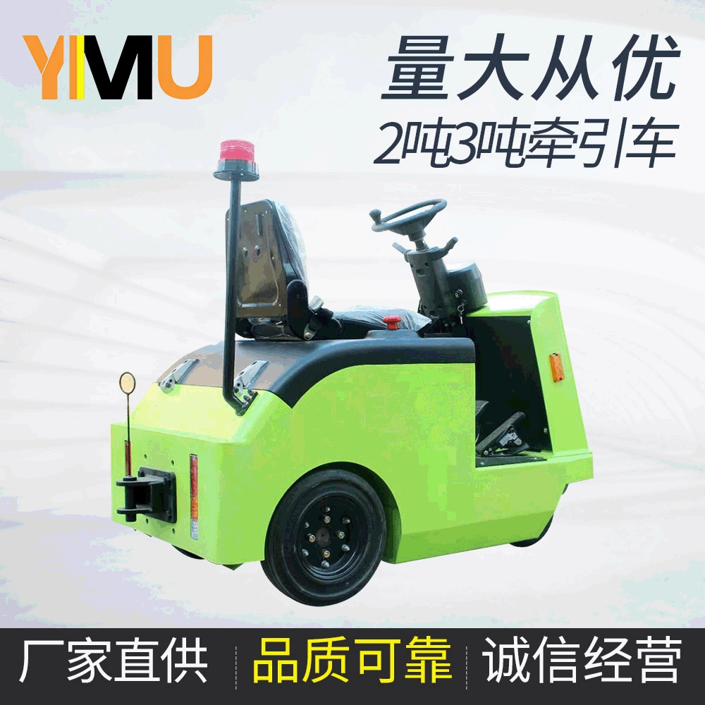 Электрический трактор Yim может использоваться как 2-тонный 3-тонный 4-Тонный 6-тонный 10-тонный полностью Электрический трактор.