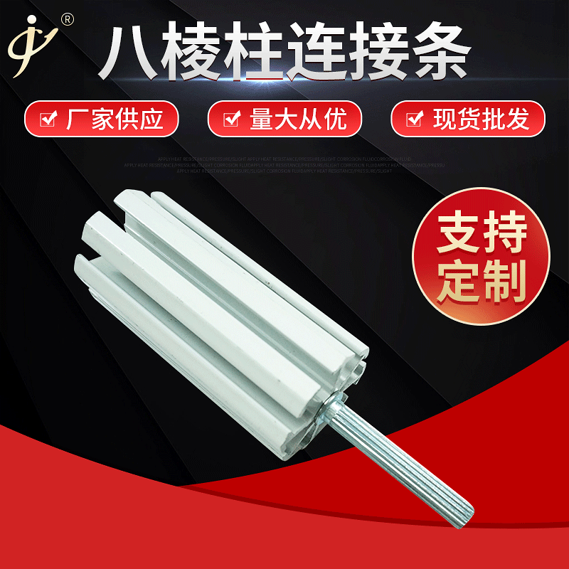 内驳杆连接杆 接长连接驳芯驳条展会展览配件小孔八棱柱加高件