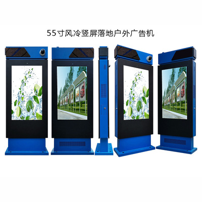 55寸户外广告机 高清显示立式一体机 公交酒店站台 落地信息牌