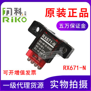 ԭ�b��Ʒ̨��RIKO����RX671-N�����͹�늂�������������_�P