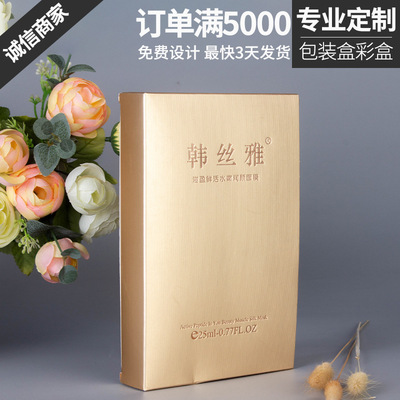 Direct selling Simplicity fashion originality Drawer Cosmetics Facial mask Packaging box customized Gilding logo Bump word