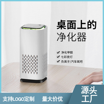 anion atmosphere purifier household vehicle Office small-scale Odor Sterilization filter anion purifier